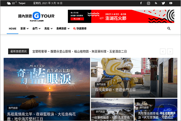 Gtour 金欣假期